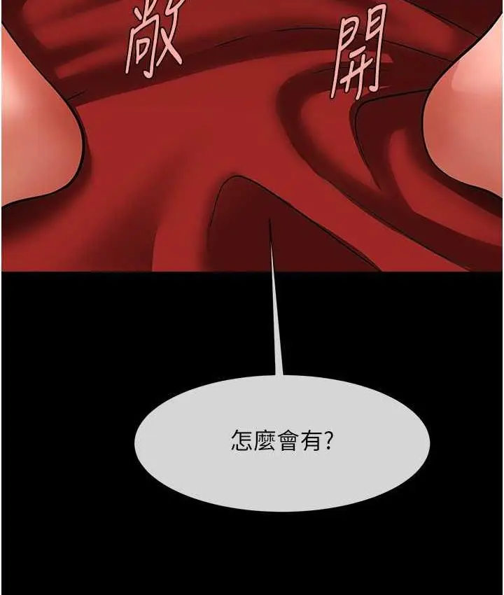 漫画《炸裂吧!巨棒》第26话第7张图