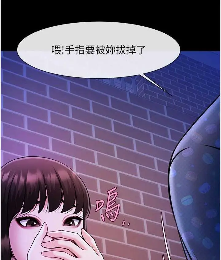 漫画《炸裂吧!巨棒》第26话第70张图