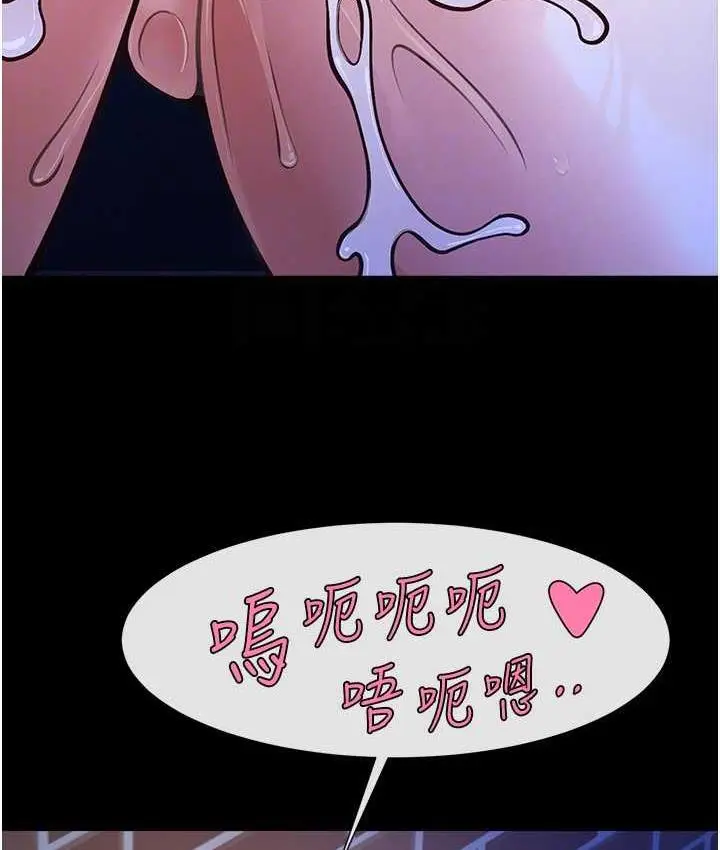 漫画《炸裂吧!巨棒》第26话第74张图