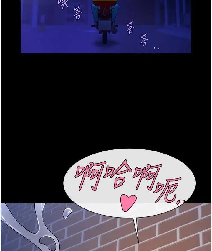 漫画《炸裂吧!巨棒》第26话第78张图