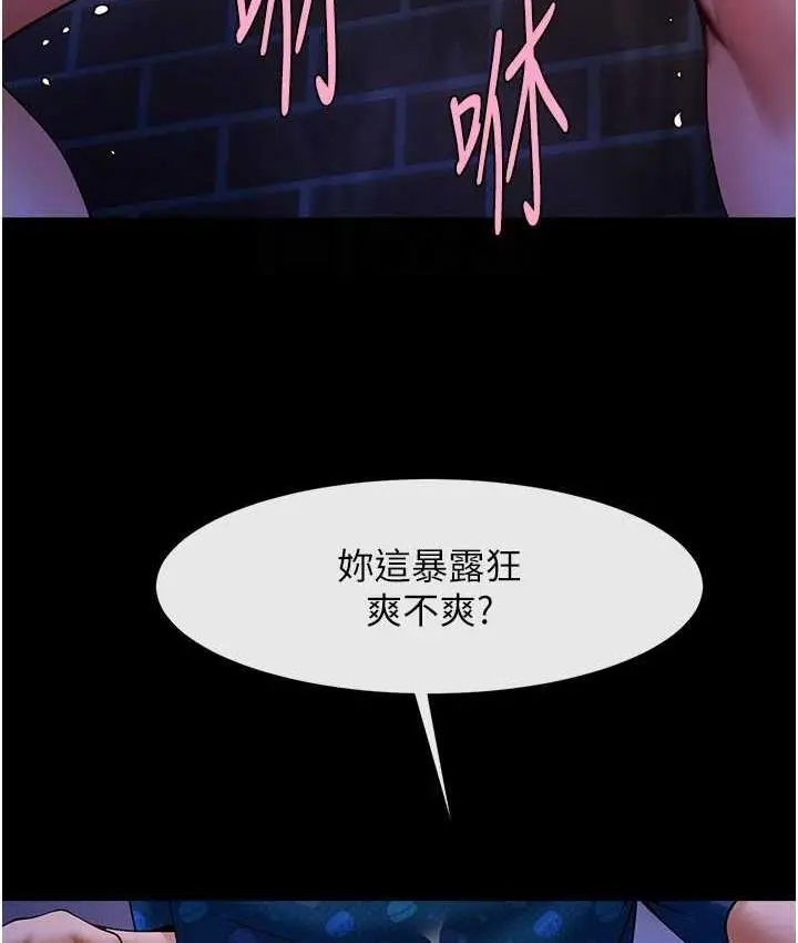 漫画《炸裂吧!巨棒》第26话第80张图