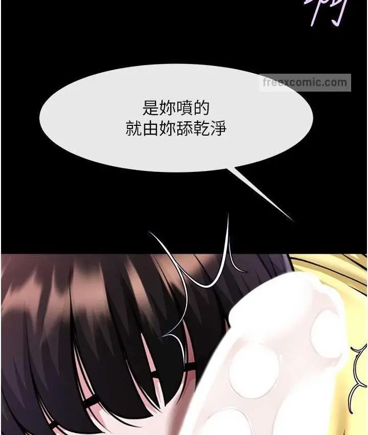 漫画《炸裂吧!巨棒》第26话第84张图