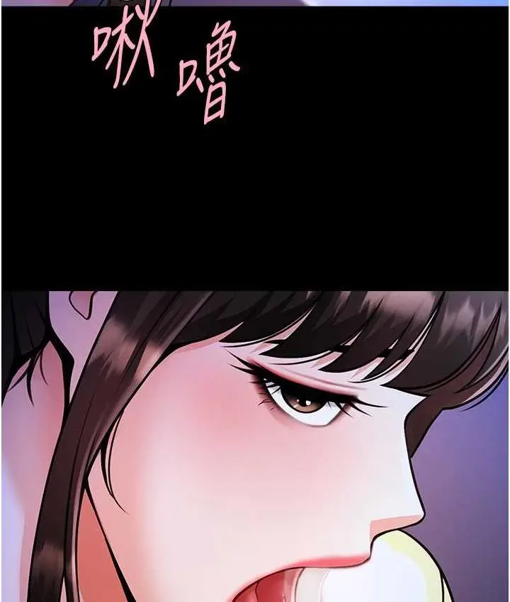 漫画《炸裂吧!巨棒》第26话第89张图