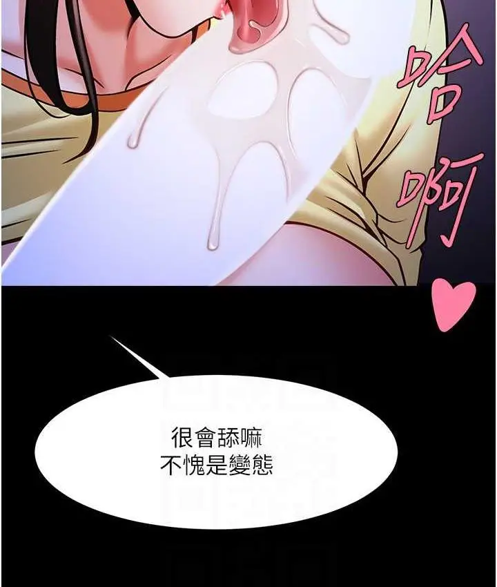 漫画《炸裂吧!巨棒》第26话第90张图
