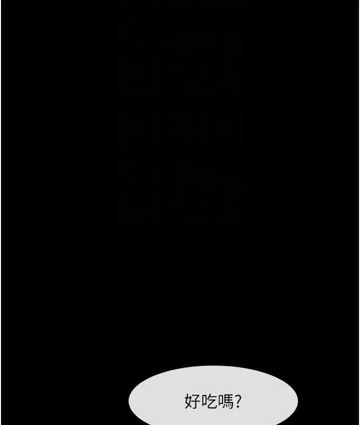漫画《炸裂吧!巨棒》第26话第91张图
