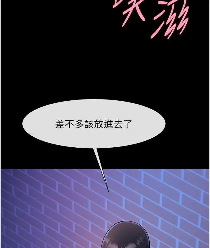 漫画《炸裂吧!巨棒》第26话第94张图