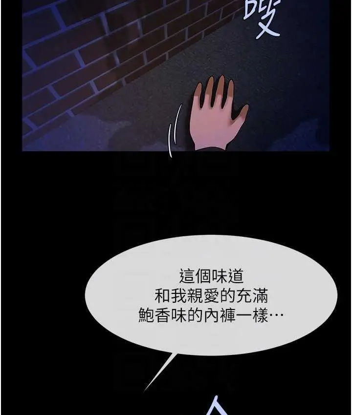 漫画《炸裂吧!巨棒》第27话第101张图