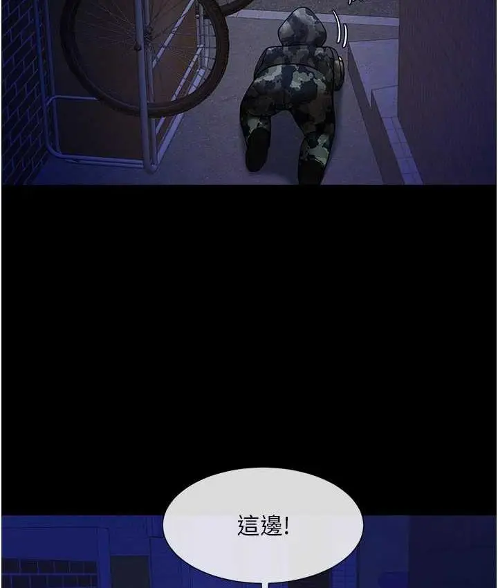 漫画《炸裂吧!巨棒》第27话第104张图