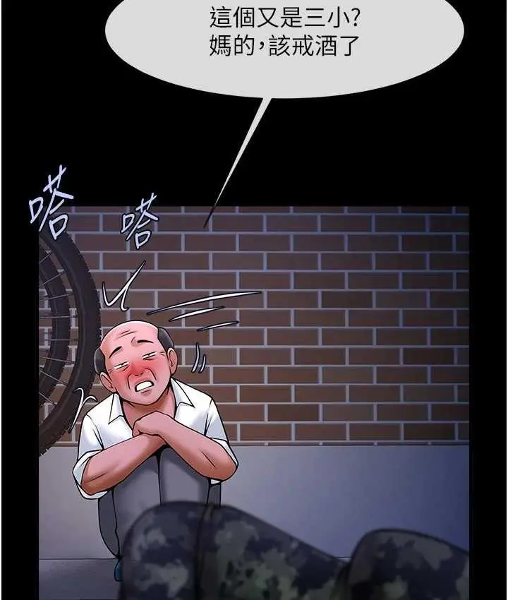 漫画《炸裂吧!巨棒》第27话第109张图