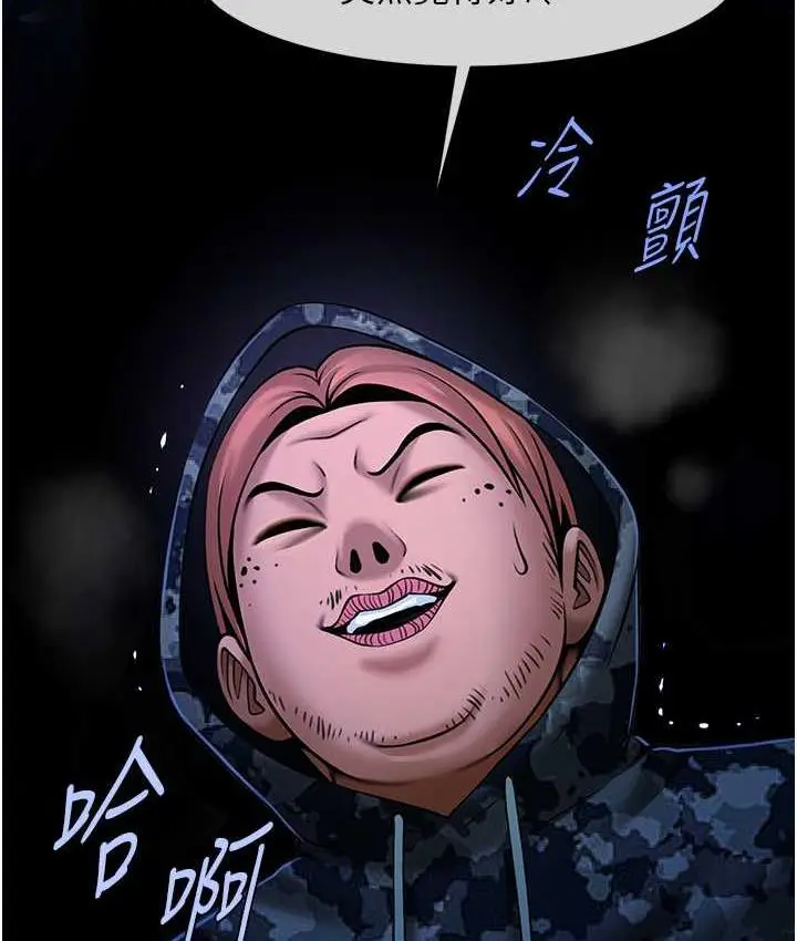 漫画《炸裂吧!巨棒》第27话第117张图