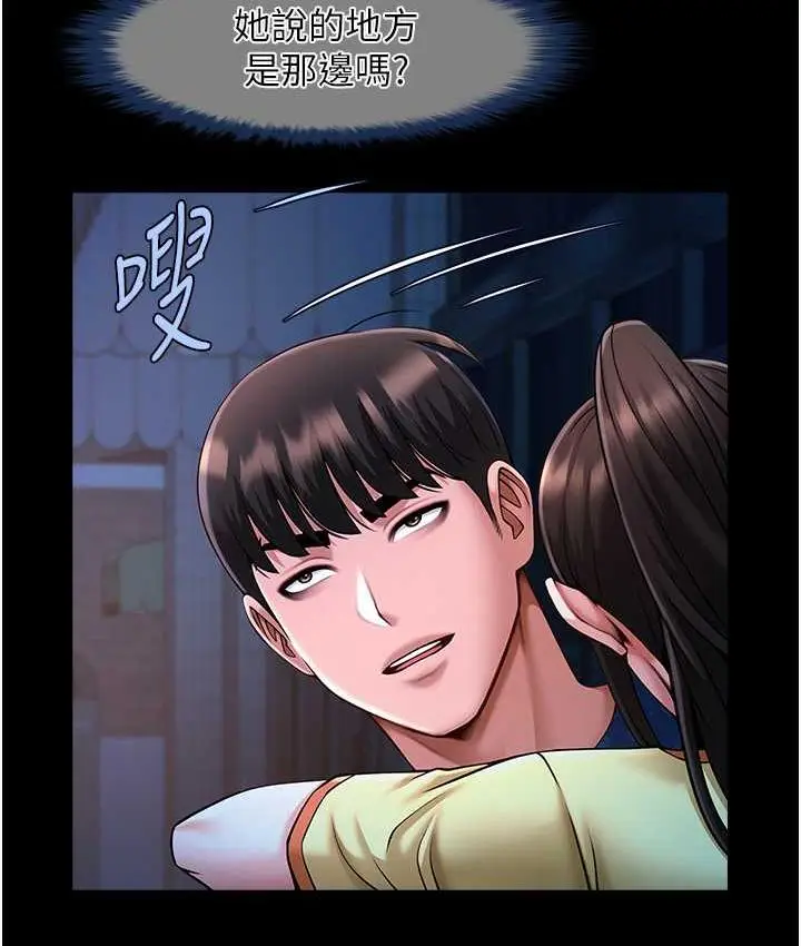 漫画《炸裂吧!巨棒》第27话第13张图