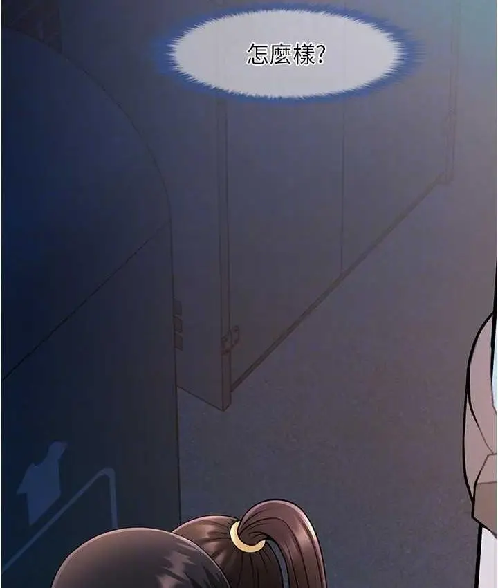 漫画《炸裂吧!巨棒》第27话第18张图