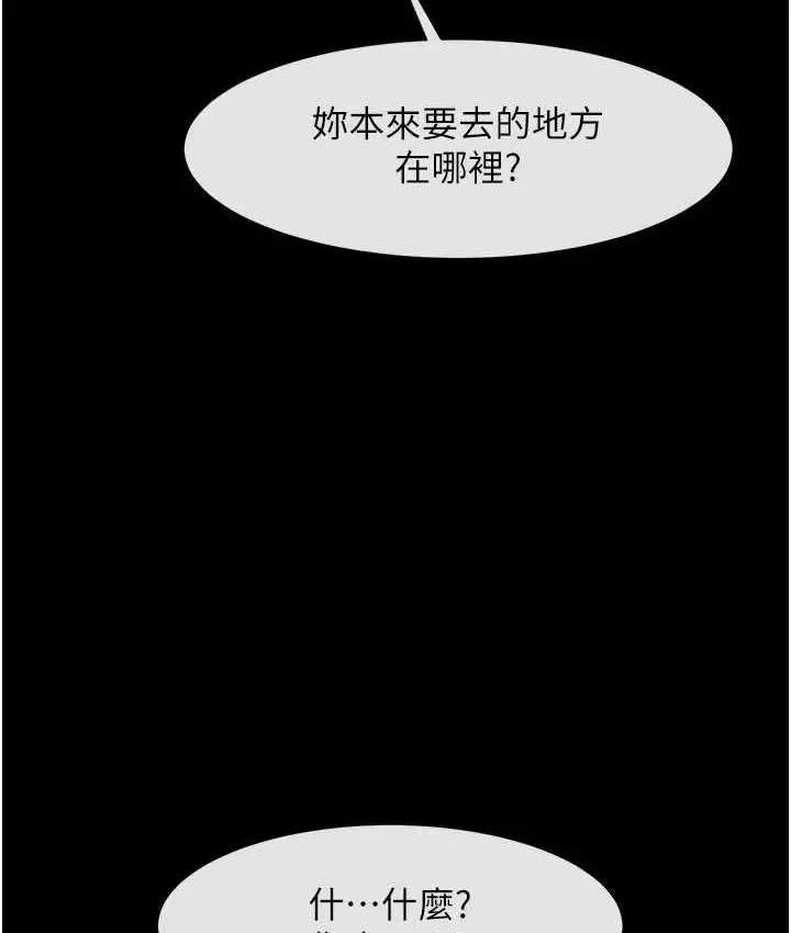 漫画《炸裂吧!巨棒》第27话第2张图