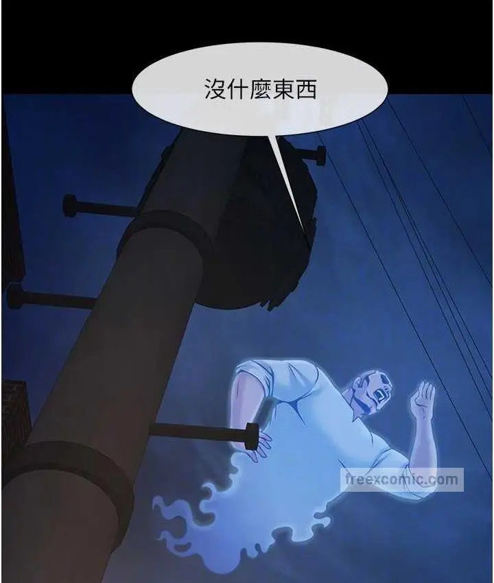 漫画《炸裂吧!巨棒》第27话第21张图