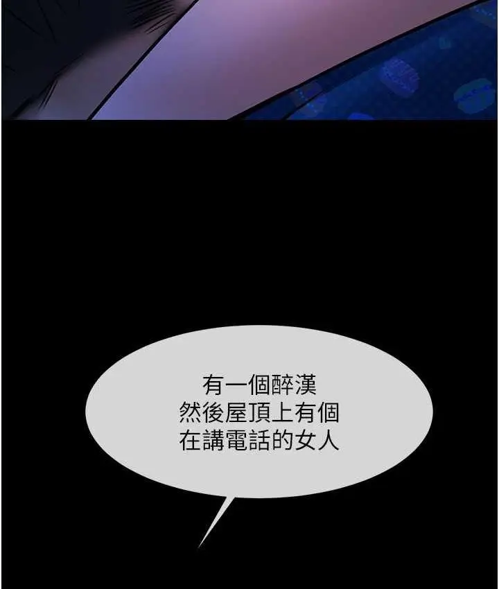 漫画《炸裂吧!巨棒》第27话第23张图