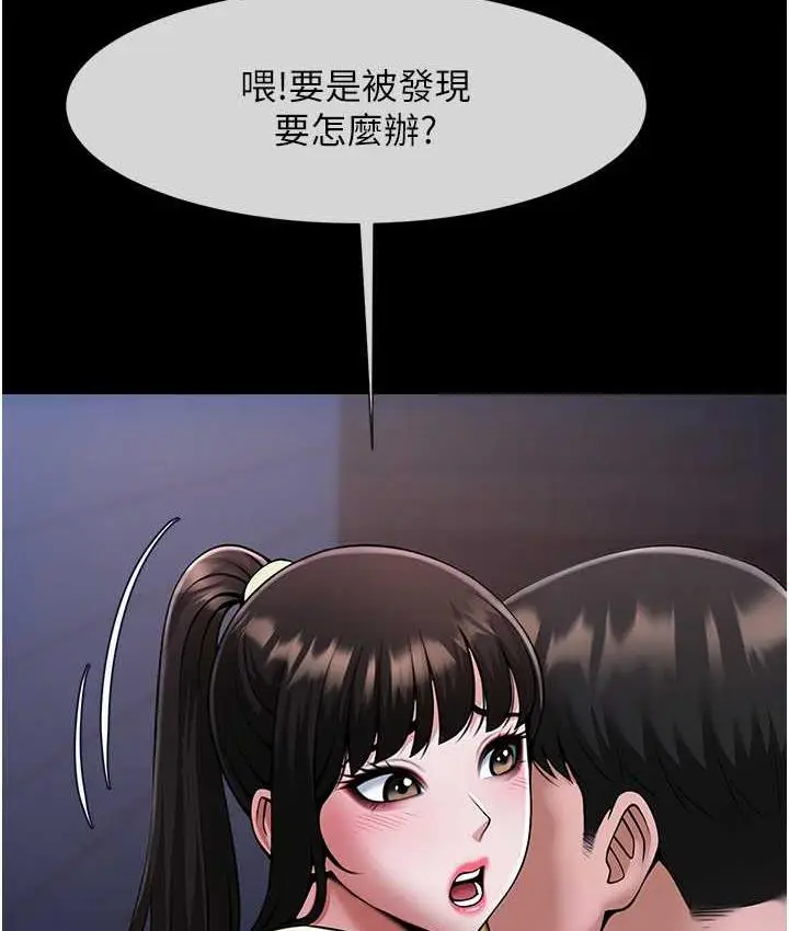 漫画《炸裂吧!巨棒》第27话第25张图