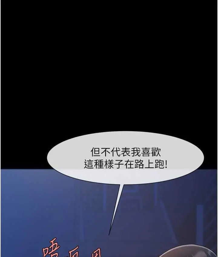 漫画《炸裂吧!巨棒》第27话第27张图