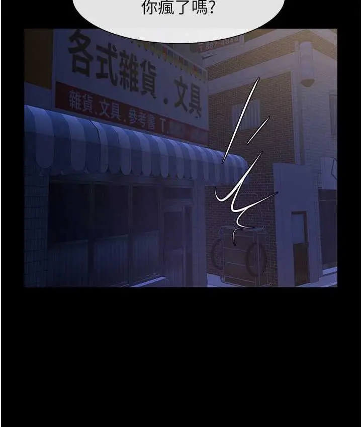 漫画《炸裂吧!巨棒》第27话第3张图