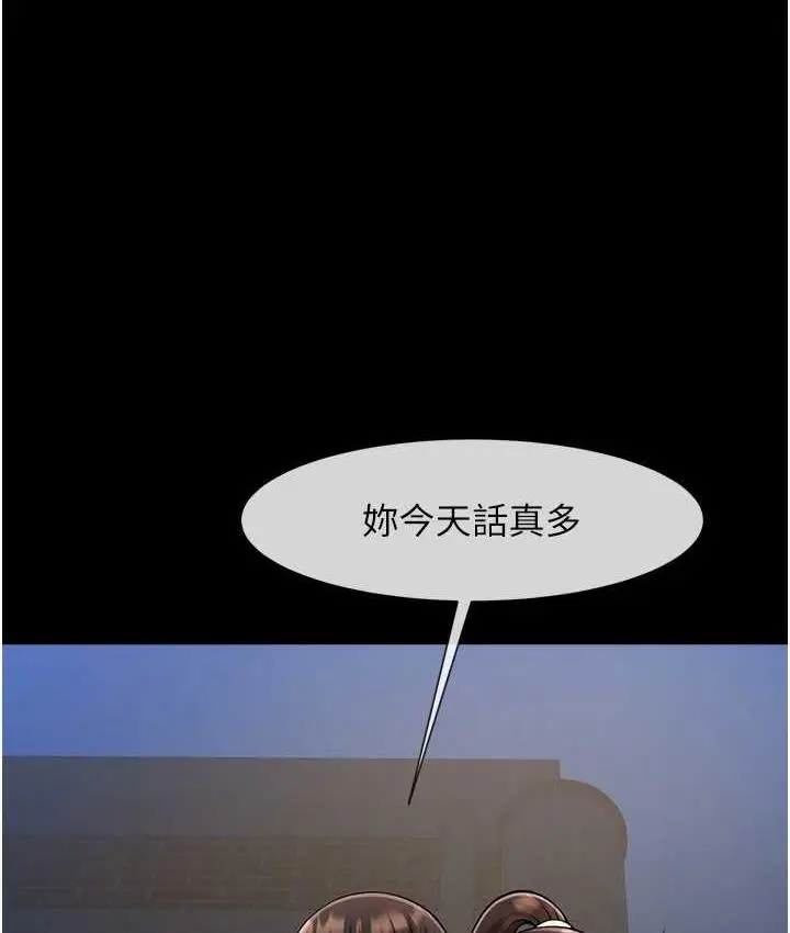 漫画《炸裂吧!巨棒》第27话第30张图