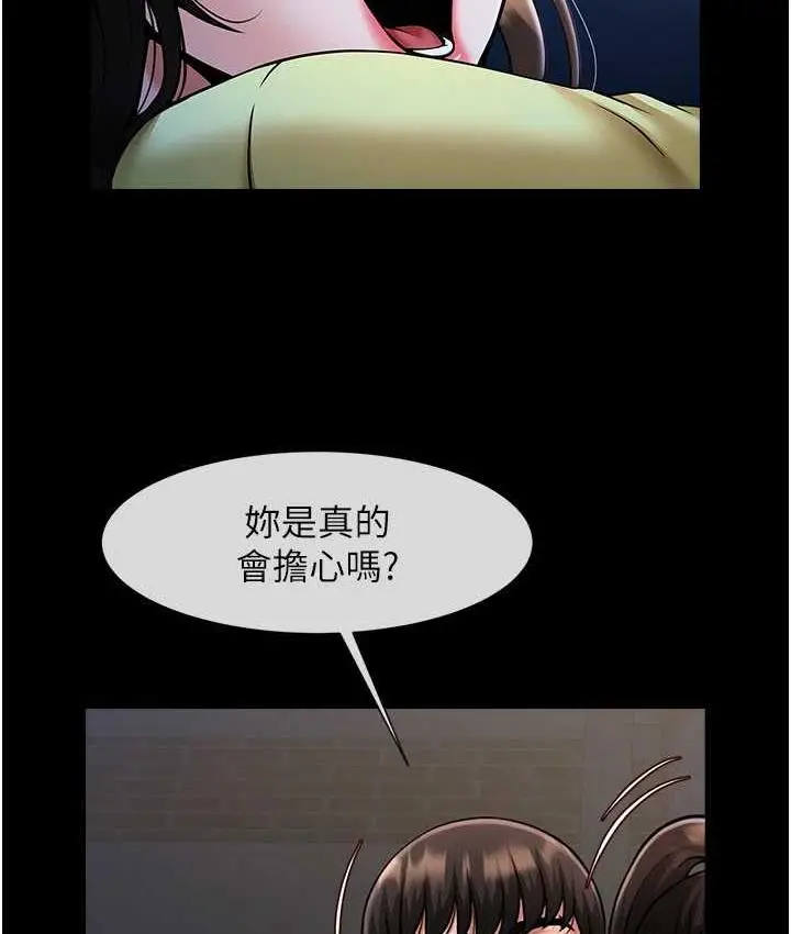 漫画《炸裂吧!巨棒》第27话第35张图