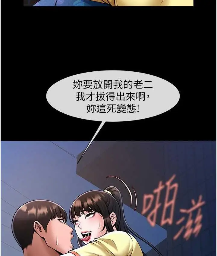 漫画《炸裂吧!巨棒》第27话第37张图
