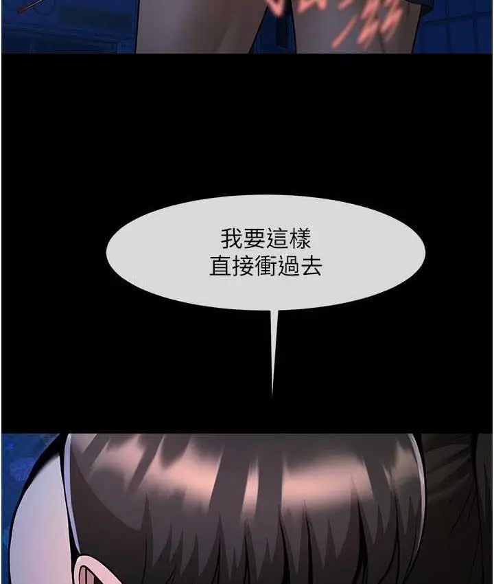 漫画《炸裂吧!巨棒》第27话第39张图