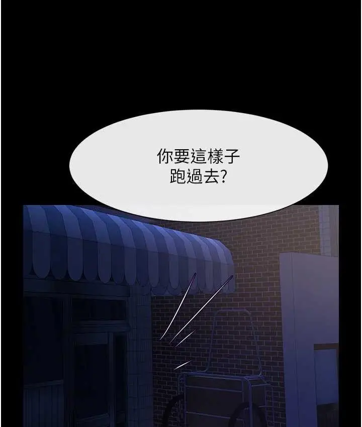 漫画《炸裂吧!巨棒》第27话第4张图