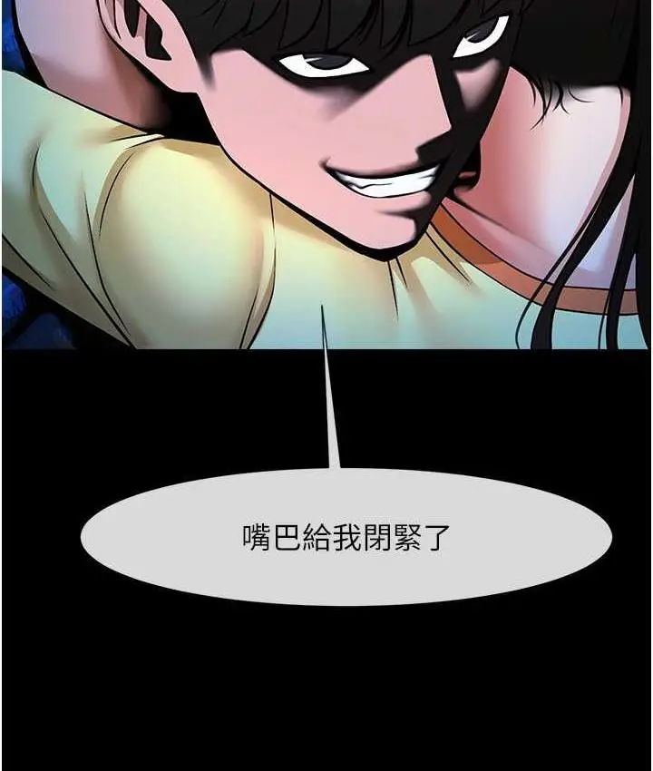 漫画《炸裂吧!巨棒》第27话第40张图