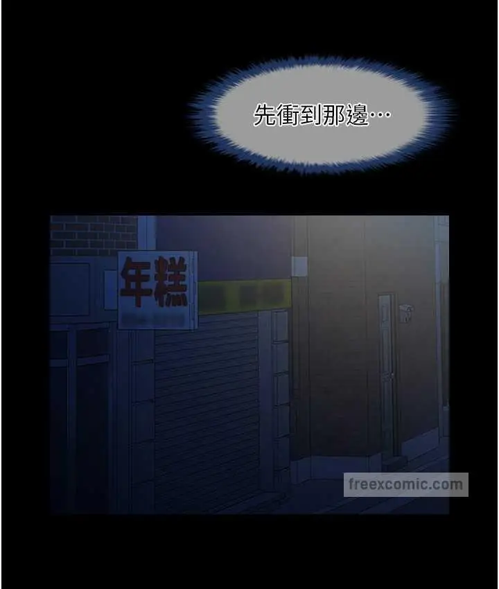 漫画《炸裂吧!巨棒》第27话第42张图