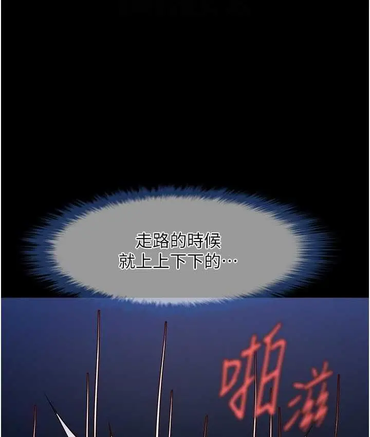 漫画《炸裂吧!巨棒》第27话第45张图