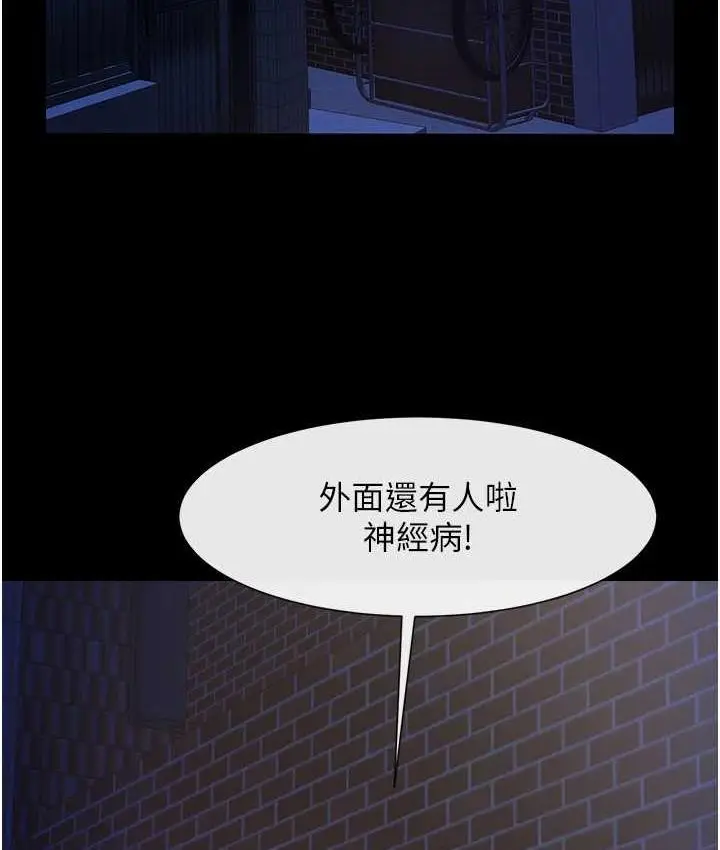 漫画《炸裂吧!巨棒》第27话第5张图