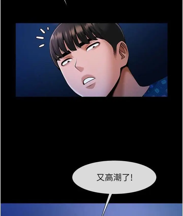 漫画《炸裂吧!巨棒》第27话第51张图