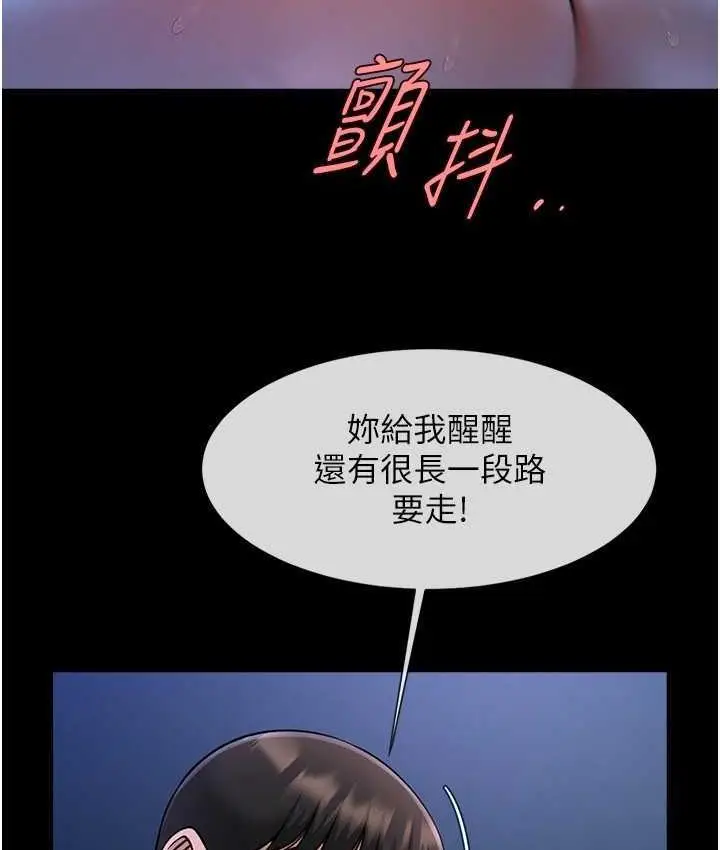漫画《炸裂吧!巨棒》第27话第53张图