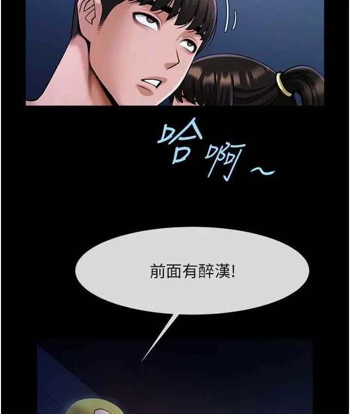 漫画《炸裂吧!巨棒》第27话第54张图