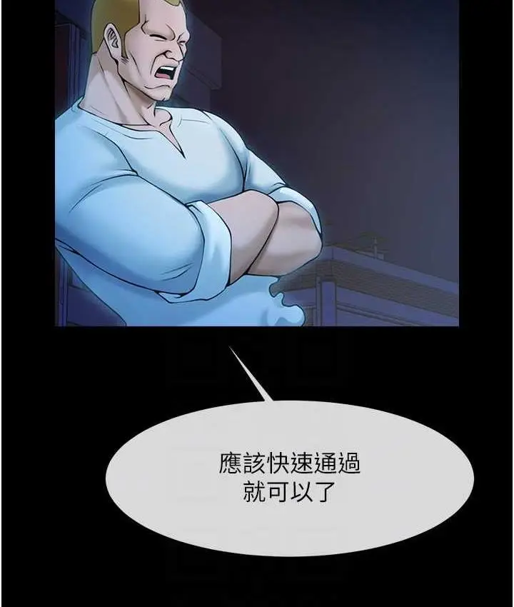 漫画《炸裂吧!巨棒》第27话第55张图