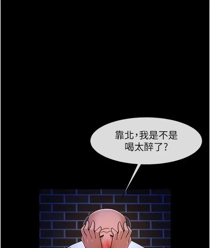 漫画《炸裂吧!巨棒》第27话第61张图