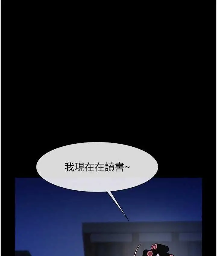 漫画《炸裂吧!巨棒》第27话第68张图