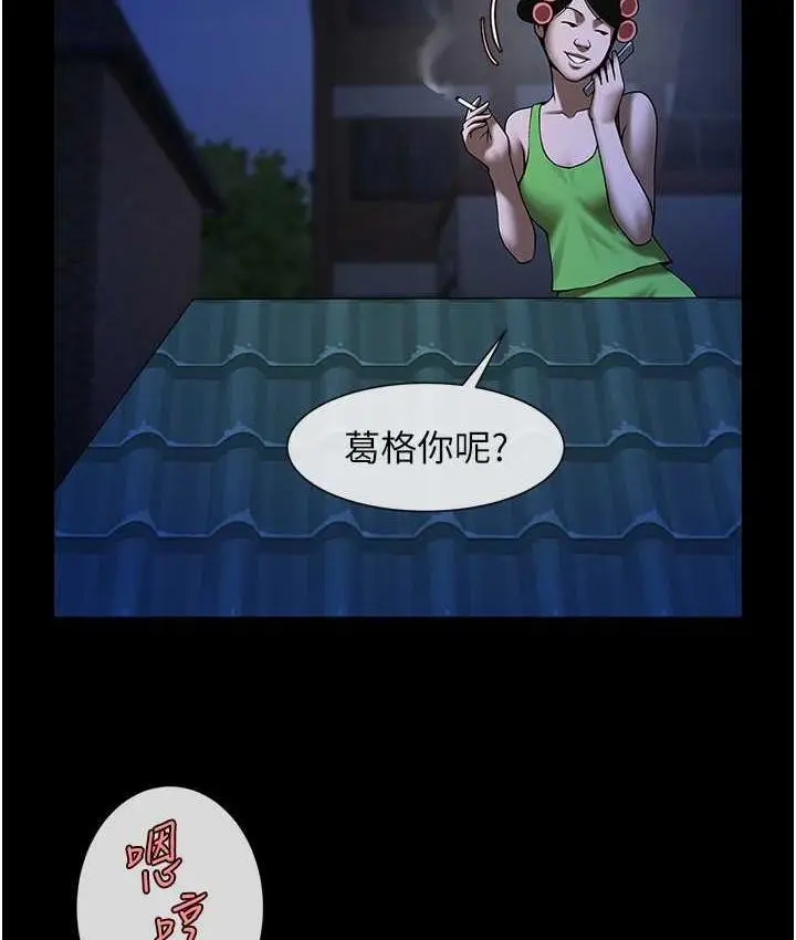 漫画《炸裂吧!巨棒》第27话第69张图