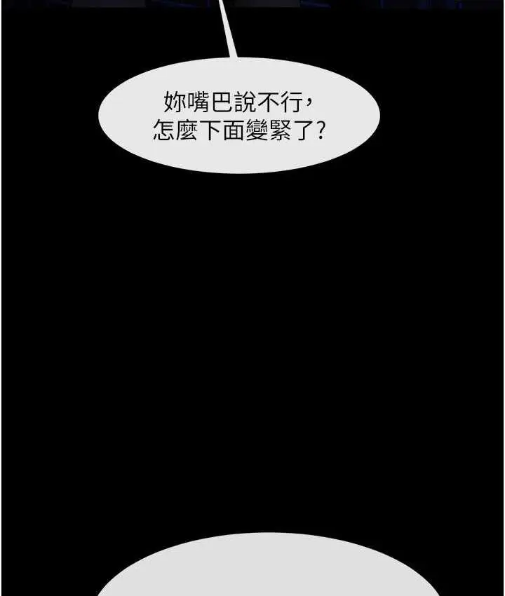 漫画《炸裂吧!巨棒》第27话第7张图