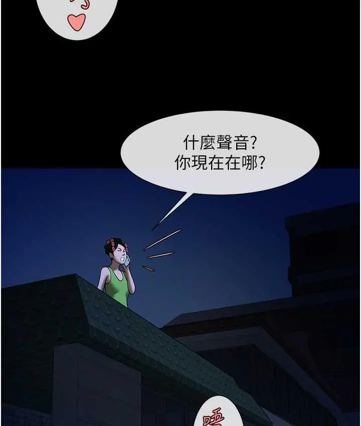漫画《炸裂吧!巨棒》第27话第70张图