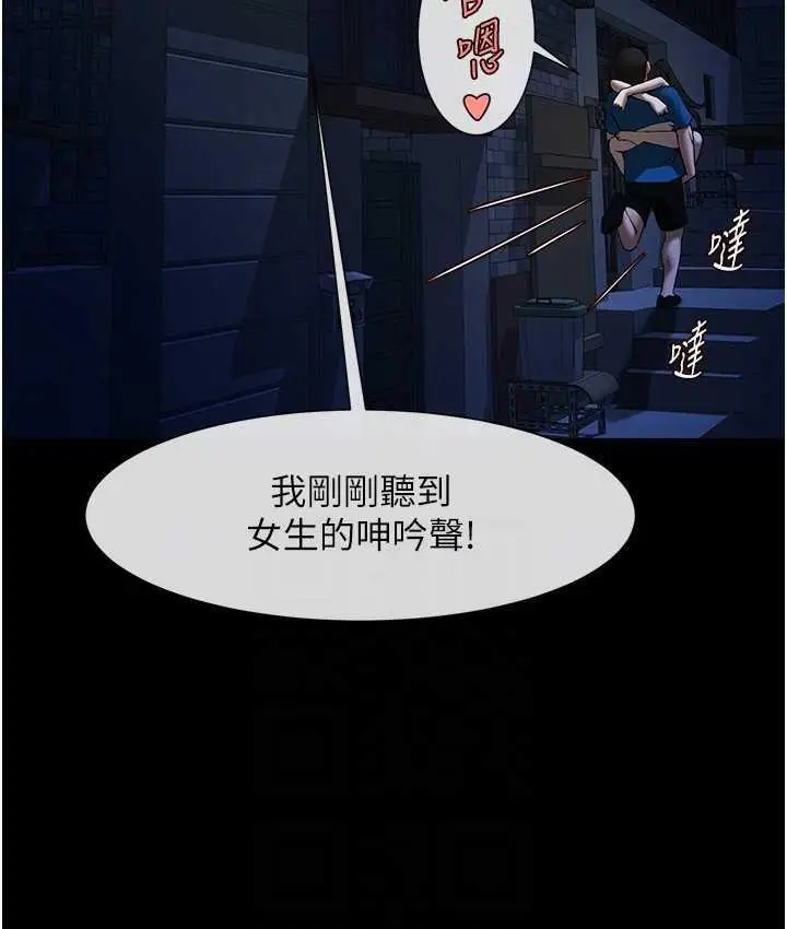 漫画《炸裂吧!巨棒》第27话第71张图