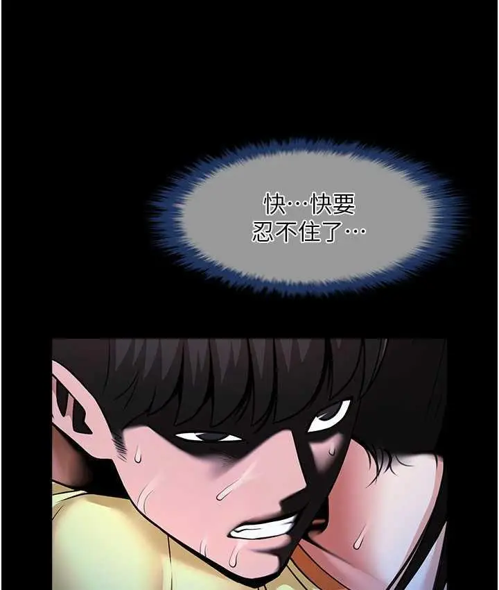 漫画《炸裂吧!巨棒》第27话第75张图