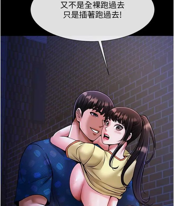 漫画《炸裂吧!巨棒》第27话第8张图