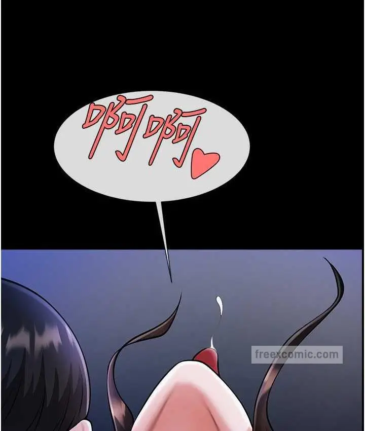 漫画《炸裂吧!巨棒》第27话第84张图