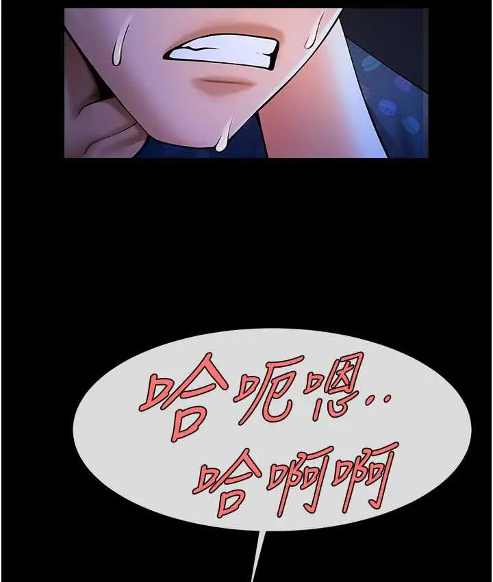漫画《炸裂吧!巨棒》第27话第86张图