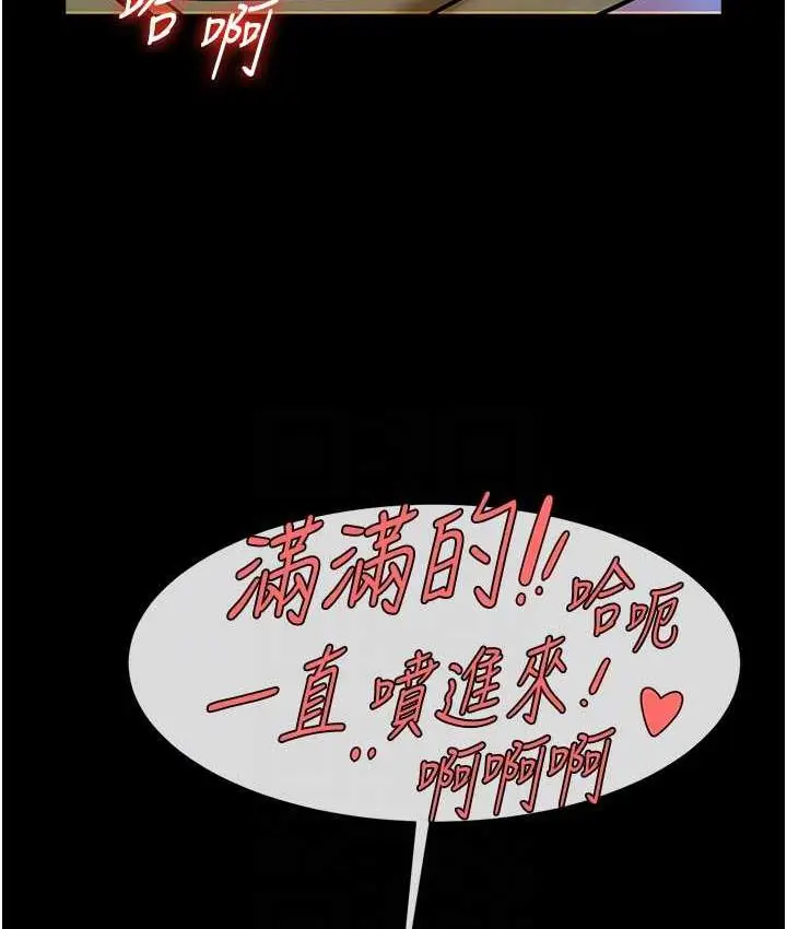 漫画《炸裂吧!巨棒》第27话第88张图