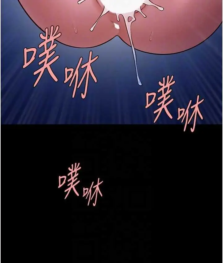 漫画《炸裂吧!巨棒》第27话第90张图