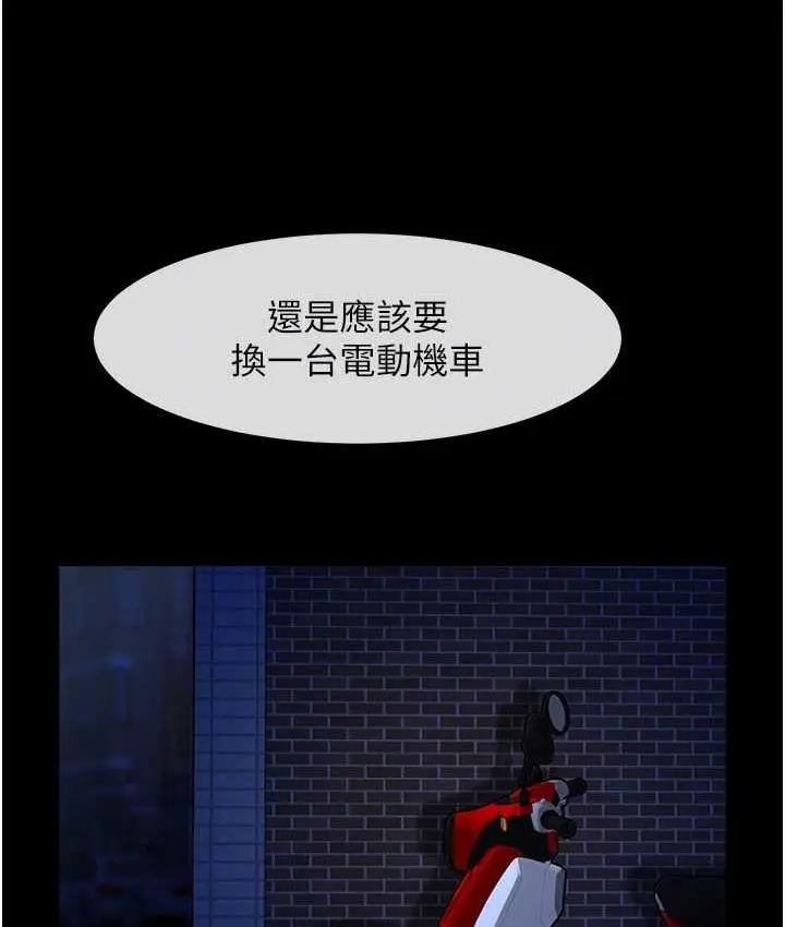 漫画《炸裂吧!巨棒》第27话第92张图