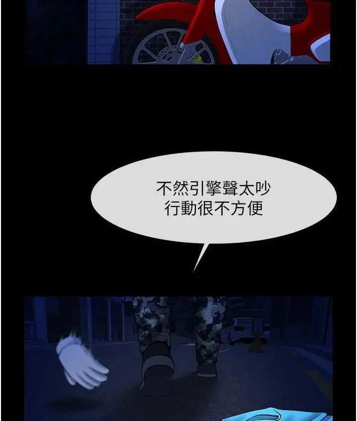 漫画《炸裂吧!巨棒》第27话第93张图