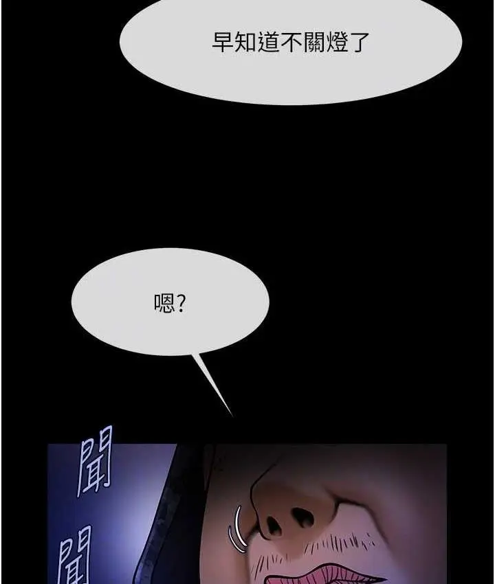 漫画《炸裂吧!巨棒》第27话第98张图
